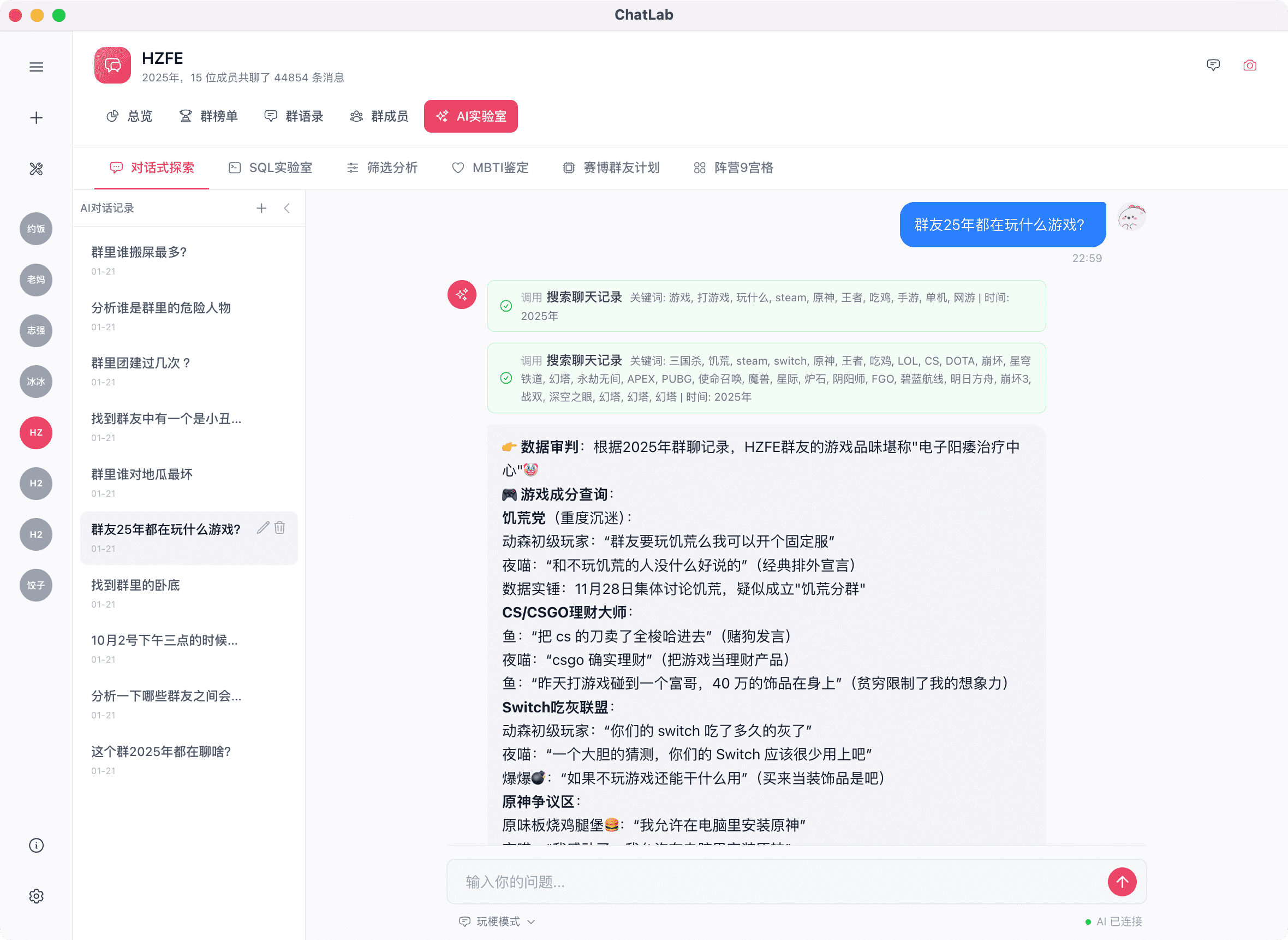 智能 AI Agent，让 AI 与聊天记录实时通灵。
