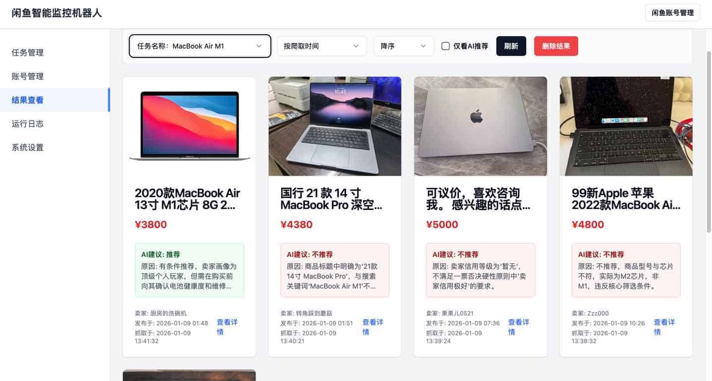 Python 实战：基于 AI 视觉大模型的二手交易平台数据监控系统 (开源部署)