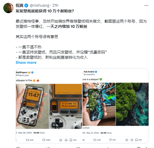 X上爆火的掌机壁纸制作详细教程