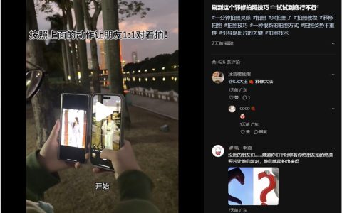 AI“邪修”构图法：用AI样片指导实拍，小红书轻松获赞3万+