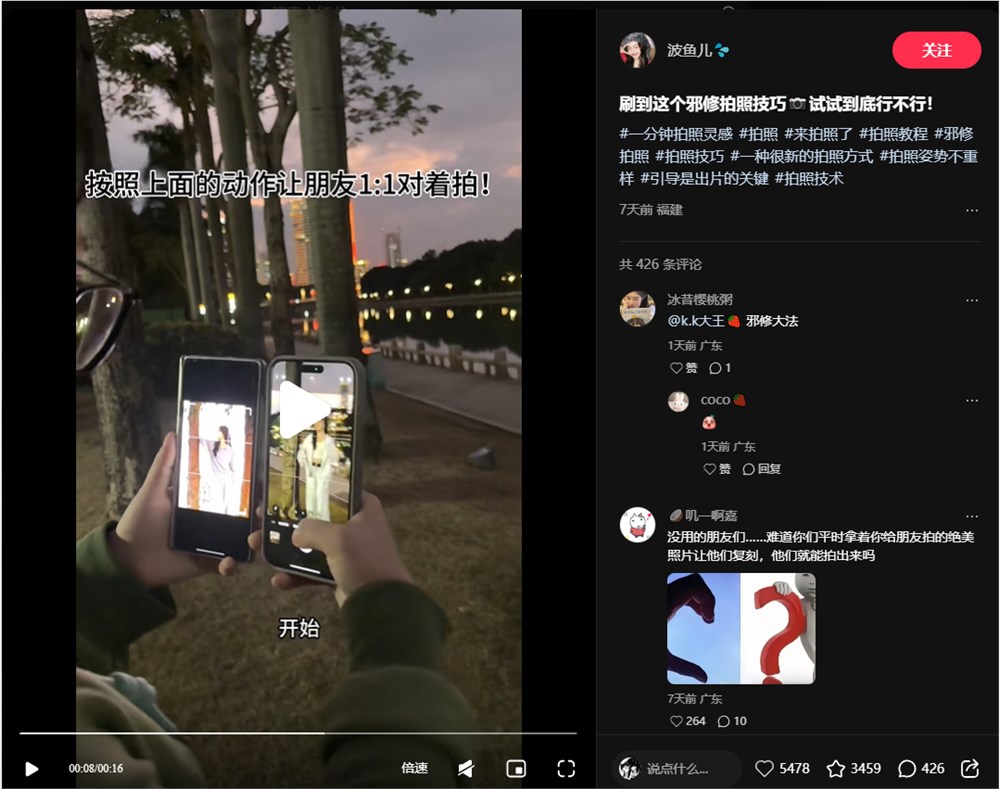 AI“邪修”构图法：用AI样片指导实拍，小红书轻松获赞3万+