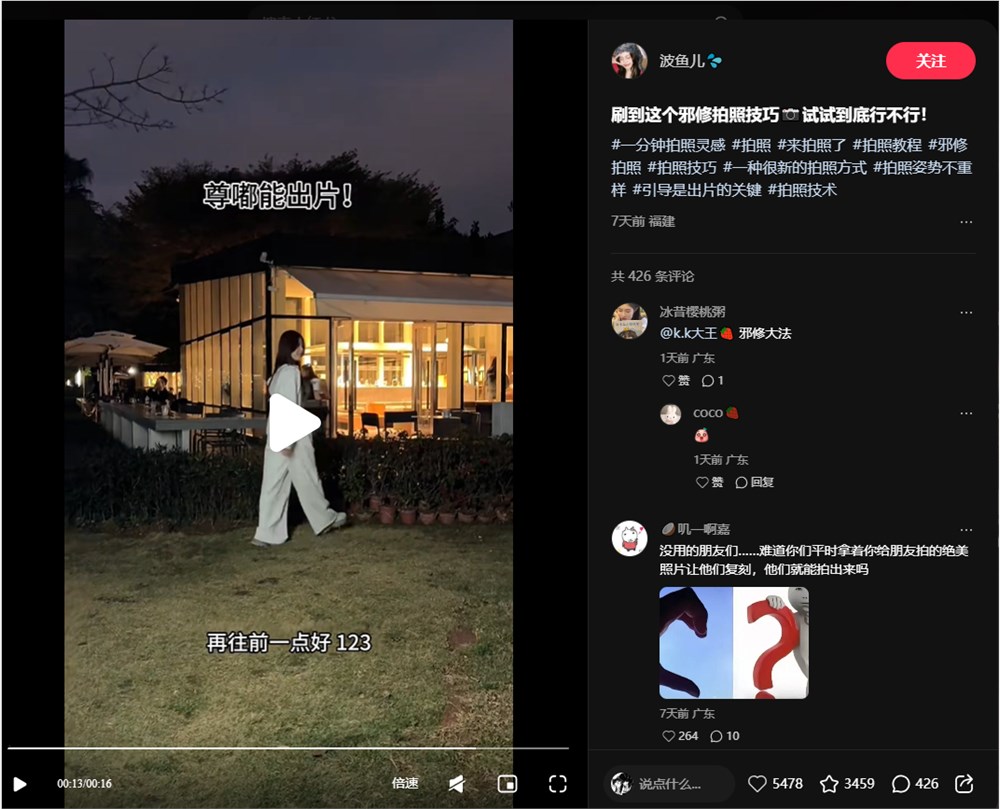 AI“邪修”构图法：用AI样片指导实拍，小红书轻松获赞3万+