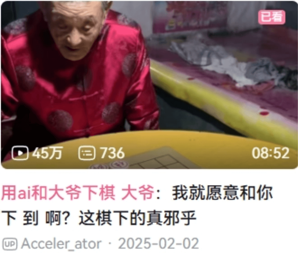 盘点 2025 年度最出圈的 AI 热梗，你知道几个？