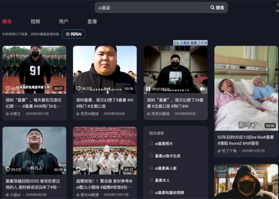 盘点 2025 年度最出圈的 AI 热梗，你知道几个？