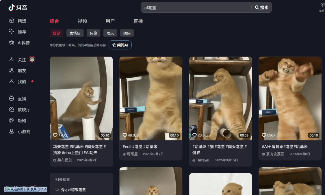 盘点 2025 年度最出圈的 AI 热梗，你知道几个？