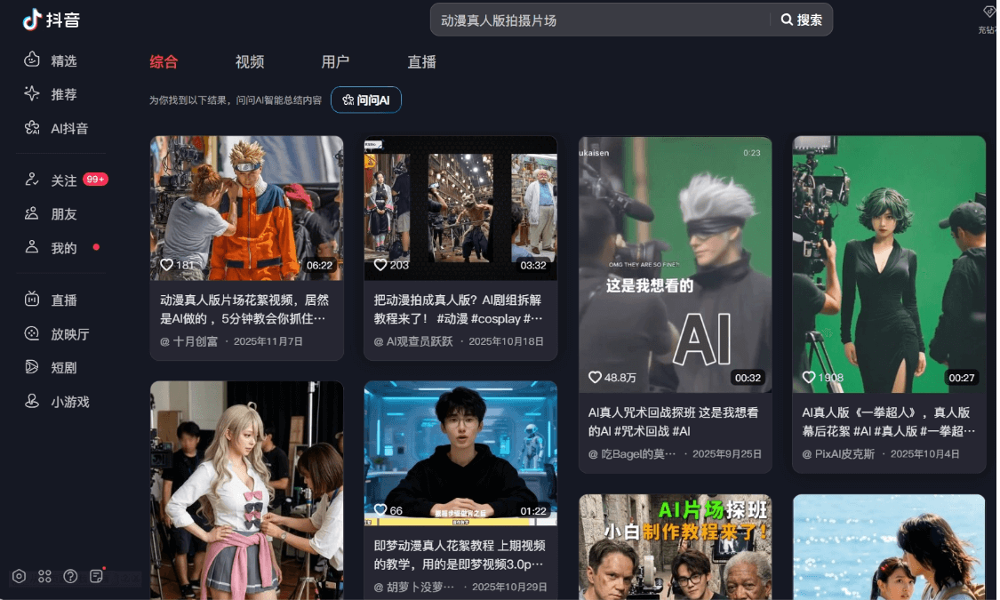 盘点 2025 年度最出圈的 AI 热梗，你知道几个？