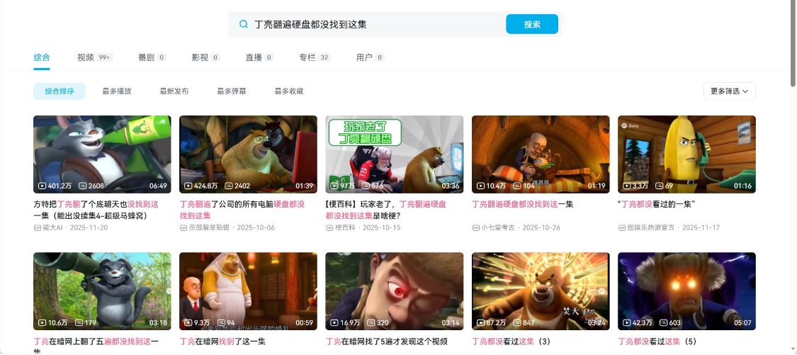 盘点 2025 年度最出圈的 AI 热梗，你知道几个？