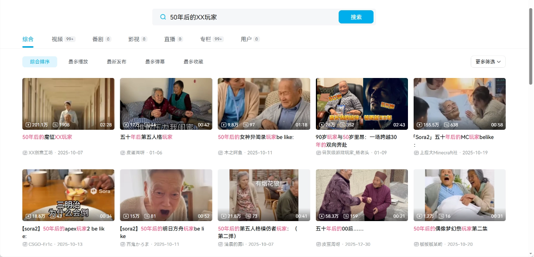 盘点 2025 年度最出圈的 AI 热梗，你知道几个？