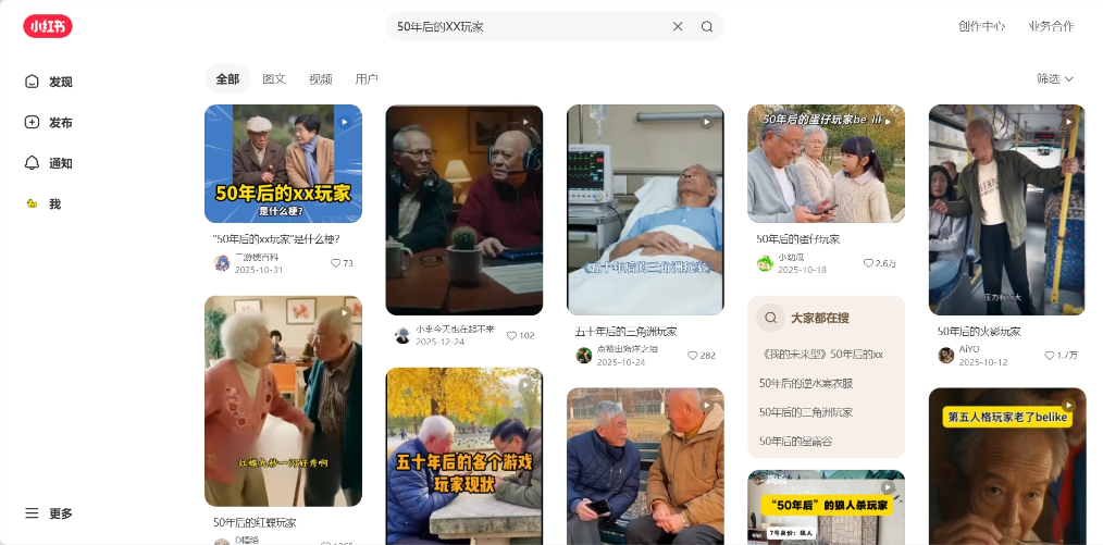 盘点 2025 年度最出圈的 AI 热梗，你知道几个？