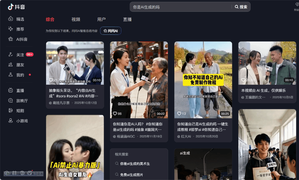 盘点 2025 年度最出圈的 AI 热梗，你知道几个？