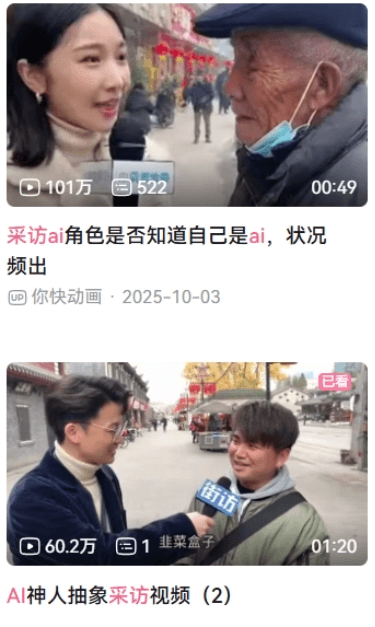 盘点 2025 年度最出圈的 AI 热梗，你知道几个？