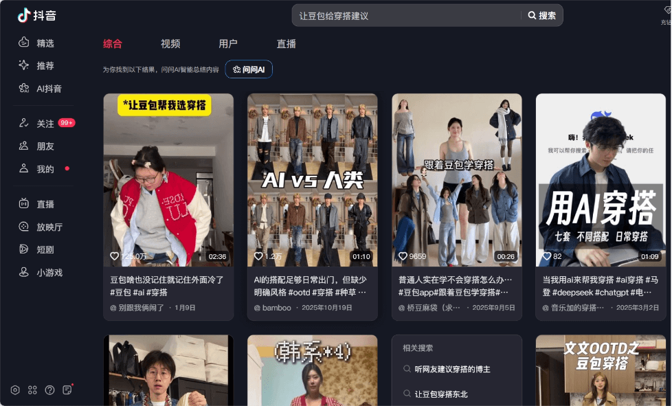 盘点 2025 年度最出圈的 AI 热梗，你知道几个？