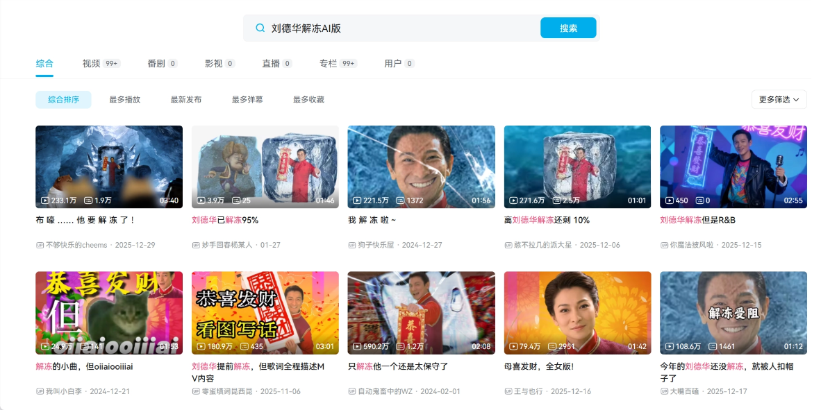 盘点 2025 年度最出圈的 AI 热梗，你知道几个？