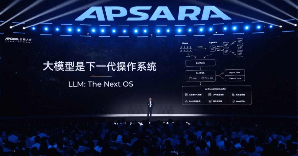 阿里吴泳铭：AGI只是起点，超级人工智能ASI才是终极目标