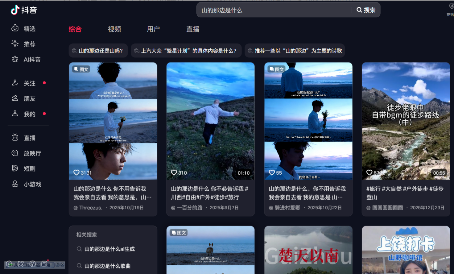 盘点 2025 年度最出圈的 AI 热梗，你知道几个？