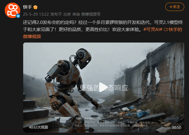 AI周刊丨本周不可错过的AI行业动态（5.26-6.1）