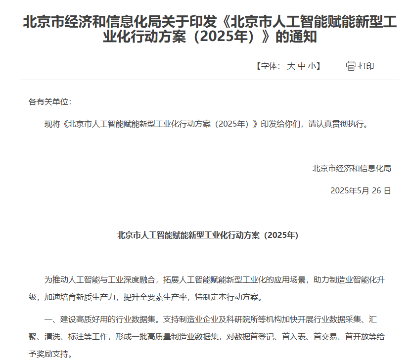 AI周刊丨本周不可错过的AI行业动态（5.26-6.1）