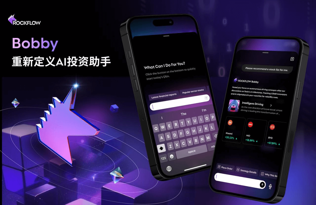 首个投资交易 Agent Bobby 上线，第一时间访谈 Vakee
