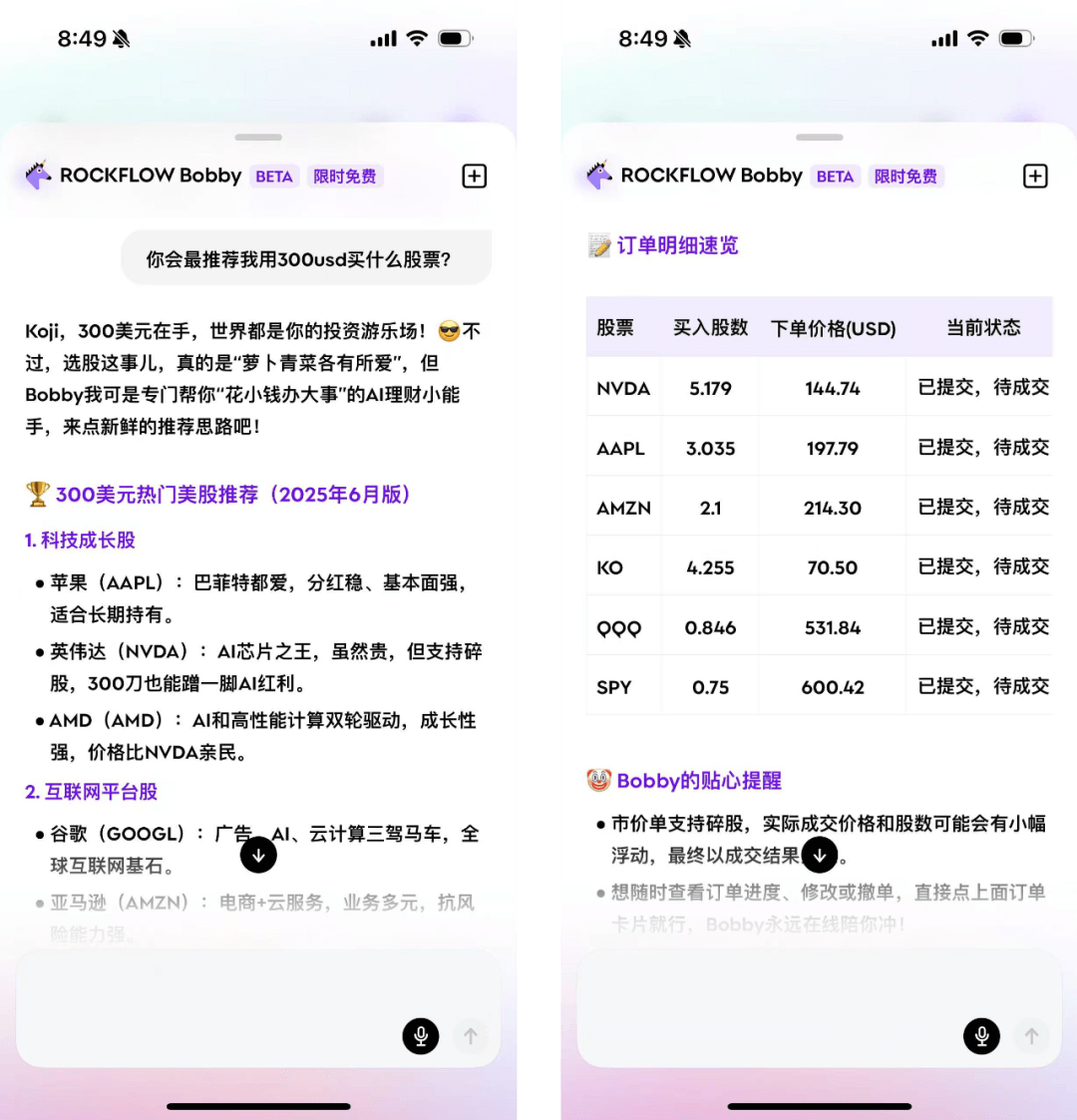 首个投资交易 Agent Bobby 上线，第一时间访谈 Vakee