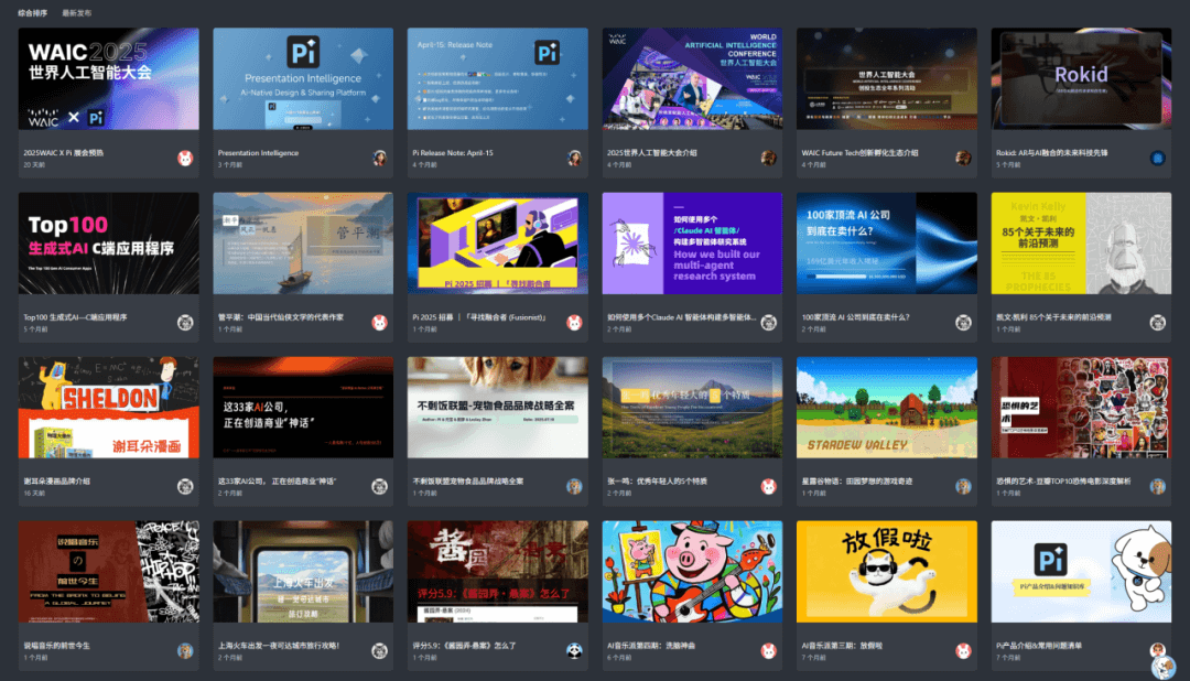 专访Pi产品负责人Macro：全球用户量突破300 万了，还需要继续学Gamma吗？