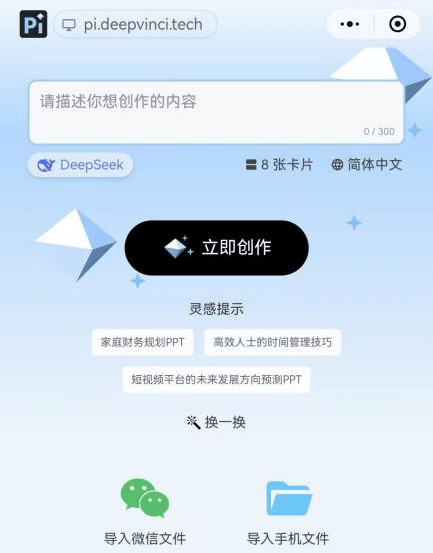 专访Pi产品负责人Macro：全球用户量突破300 万了，还需要继续学Gamma吗？