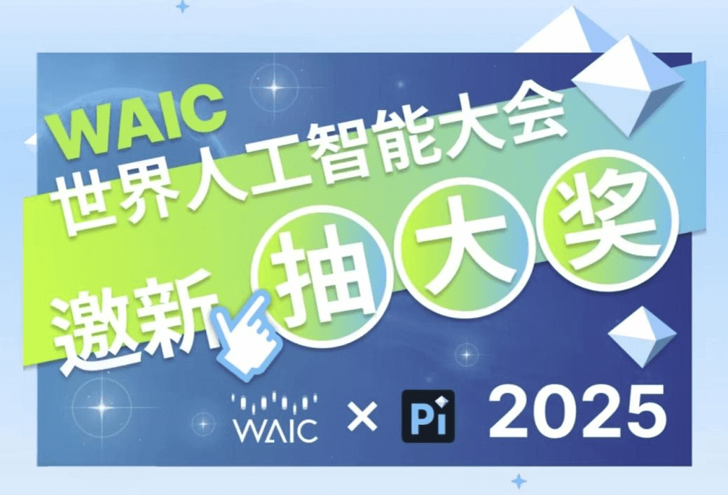 专访Pi产品负责人Macro：全球用户量突破300 万了，还需要继续学Gamma吗？