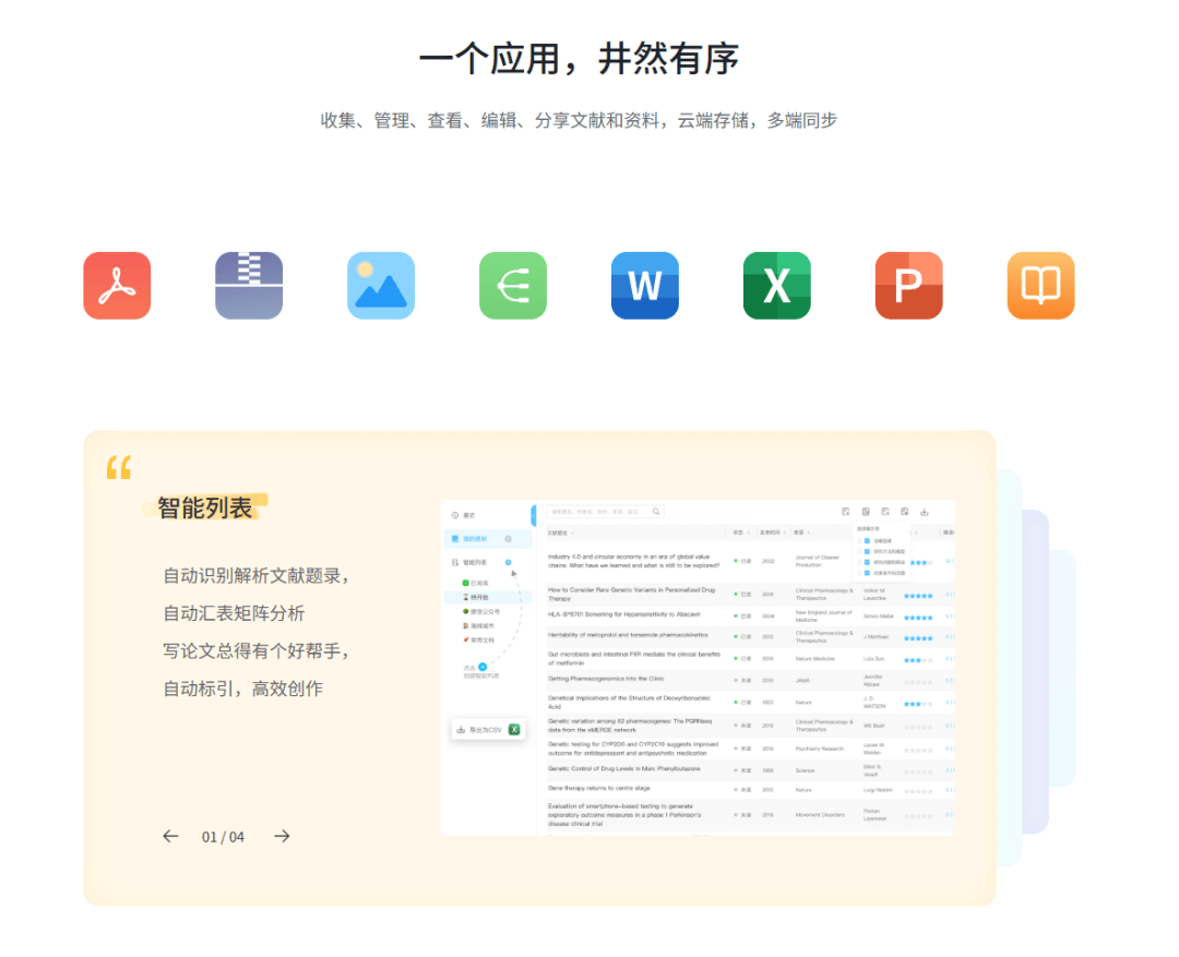 专访沁言学术创始人罗实：全流程科研Agent，要有自己的学术浏览器