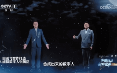 讯飞智作亮相央视首届“科晚”， 打造“AI张腾岳”三分钟炫技3种语言