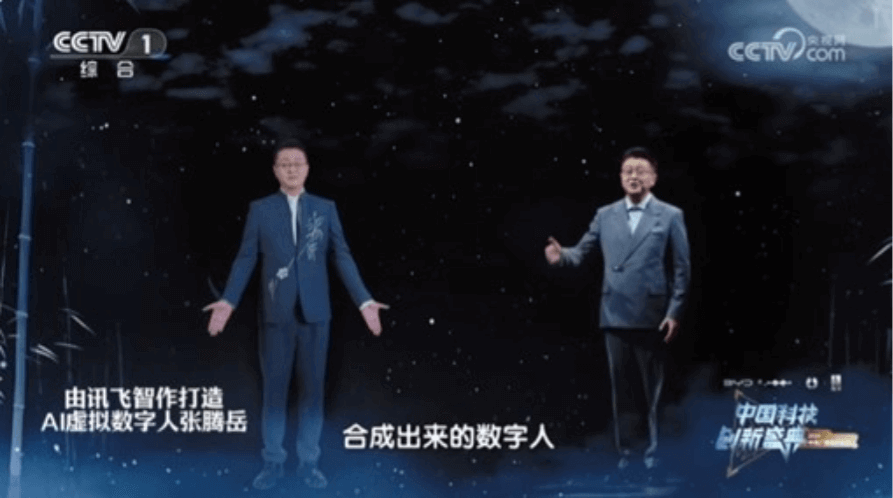 讯飞智作亮相央视首届“科晚”， 打造“AI张腾岳”三分钟炫技3种语言