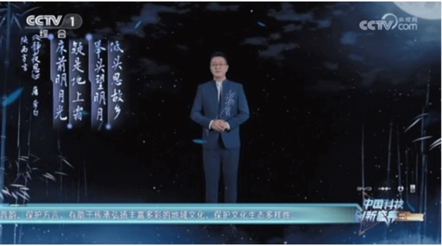 讯飞智作亮相央视首届“科晚”， 打造“AI张腾岳”三分钟炫技3种语言