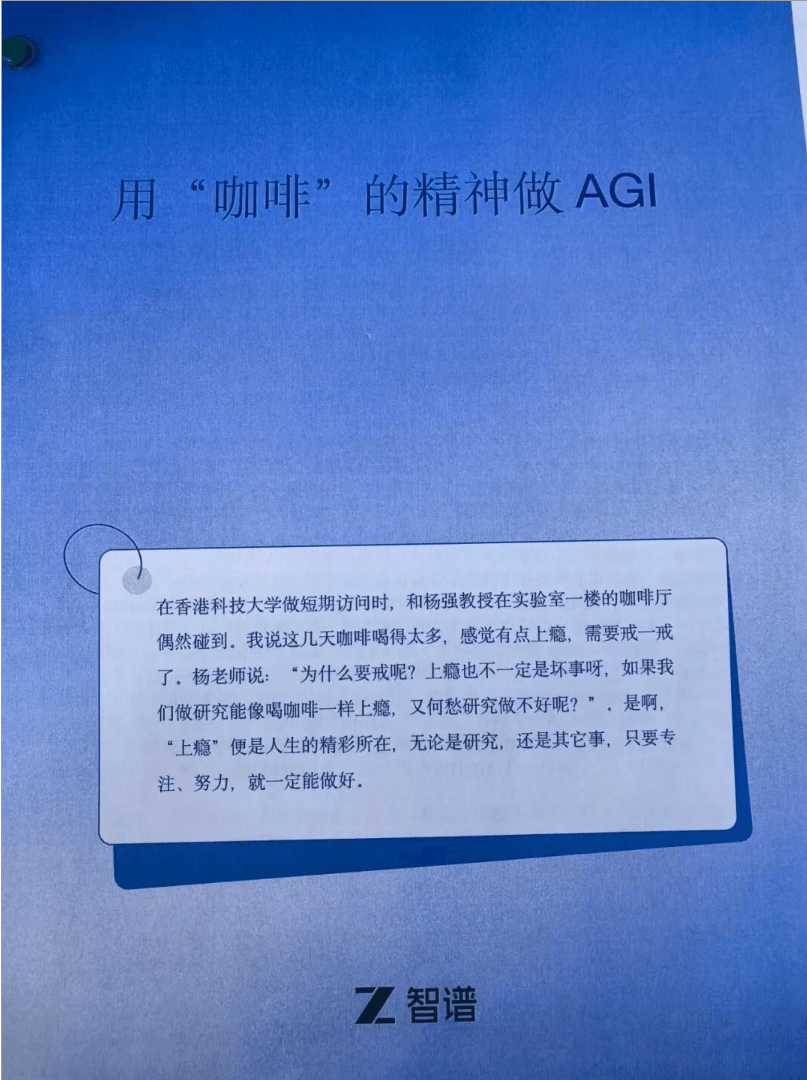 “全球AI大模型第一股”智谱港股上市，附唐杰内部信全文