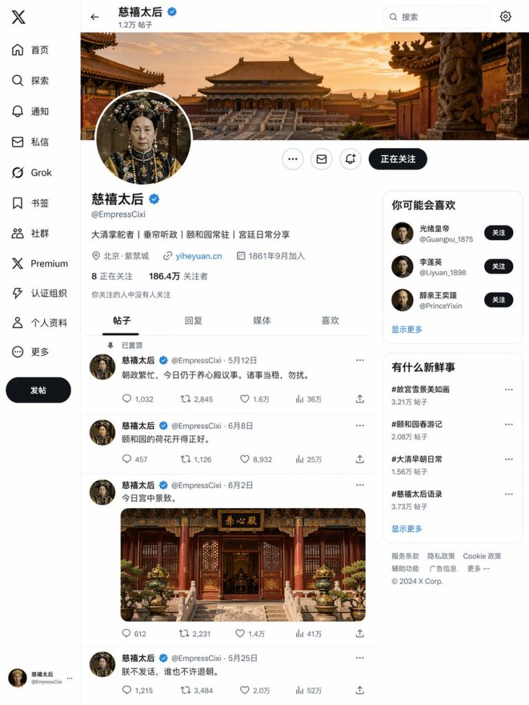 Empress Dowager Cixi X Page