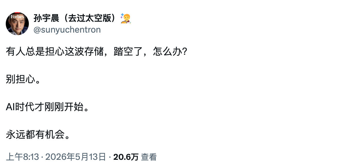 AI时代才刚刚开始