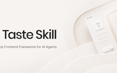 Taste Skill：通过结构化规则提升 AI 编程助手的前端 UI 生成质量与美学品味